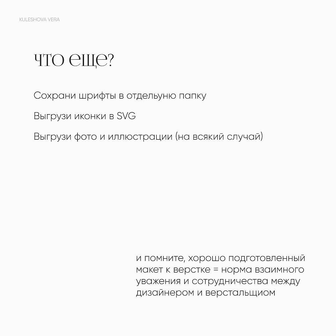 Подготовка дизайн макета к верстке
Источник
Design Box | Сетка — социальная сеть от hh.ru