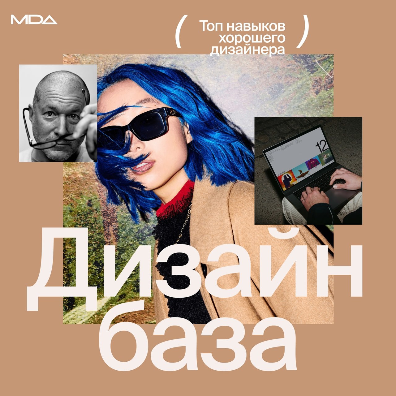О навыках хорошего дизайнера, которыми обладает далеко не каждый
#Полезное
🖥 Веб дизайн в Figma | Сетка — социальная сеть от hh.ru