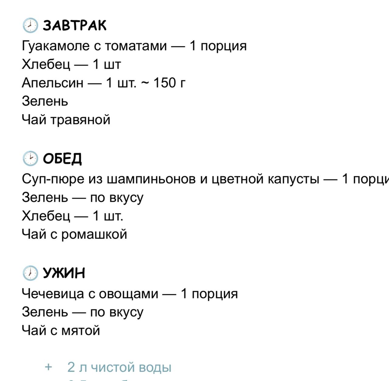 Мой путь здоровья конечно очень долгий и не всегда прямой, но вот решила, что уместно и разумно провести зимнее воздержание от определенной еды. Меню третьего дня на фото | Сетка — социальная сеть от hh.ru
