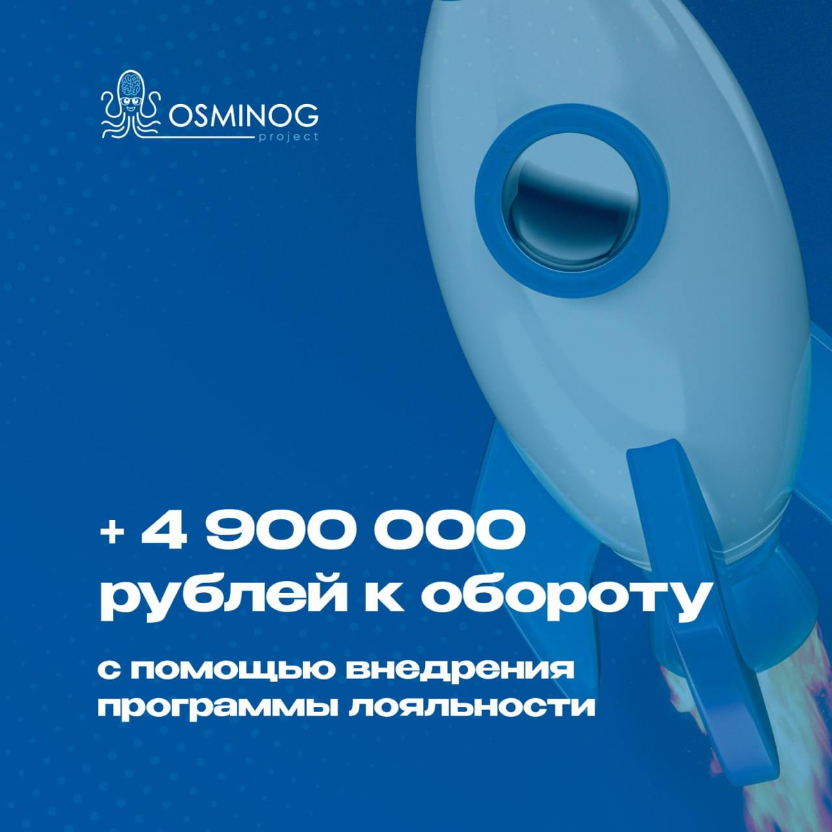 4 900 000 рублей к обороту компании | Сетка — социальная сеть от hh.ru
