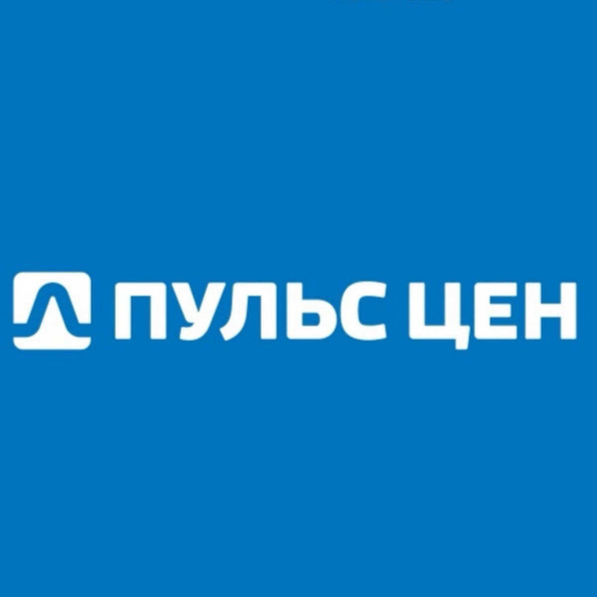 Пульс Цен | Сетка — социальная сеть от hh.ru