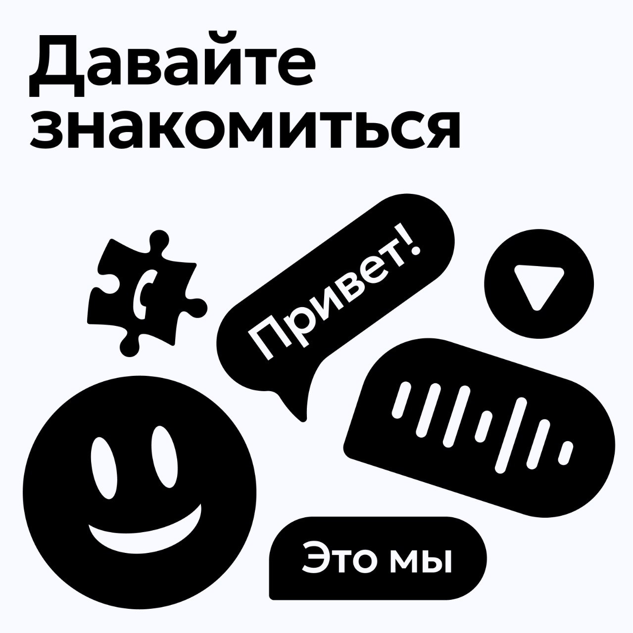 Привет! Это мы, дизайн-команда Voximplant и мы создали этот канал 🧩
Синк эбаут ит – это сообщество, объединяющее специалистов в сфере IT, дизайна и высоких технологий | Сетка — социальная сеть от hh.ru