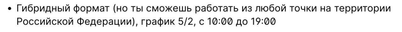 В продолжение вчерашней темы
То есть я правильно понимаю, пн и вт ты работаешь из офиса в Москве, а в ср, чт и пт ты можешь работать откуда хочешь, хоть из Владивостока (но будь добр к понедельнику ве... | Сетка — социальная сеть от hh.ru
