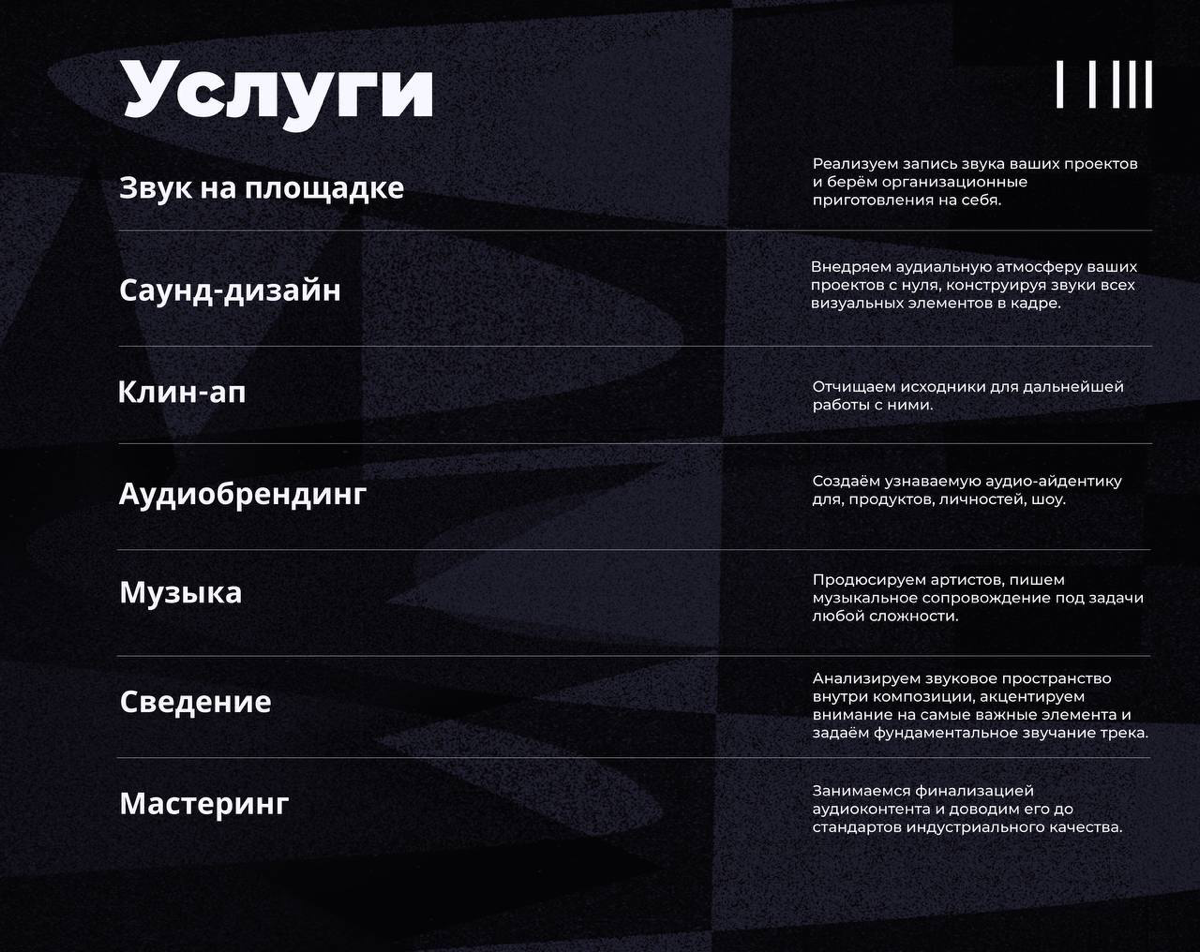 Привет сетка!
Меня зовут Елисей и Я — молодой основатель аудио-продакшна полного цикла V4U.
Работаем со звуком и не только | Сетка — социальная сеть от hh.ru