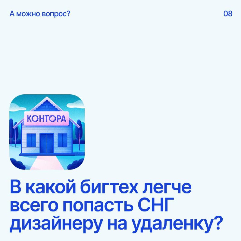 Помоги дизайнеру советомНапиши свое мнение в комментариях
А если у тебя есть вопрос — пиши сюда | Сетка — социальная сеть от hh.ru