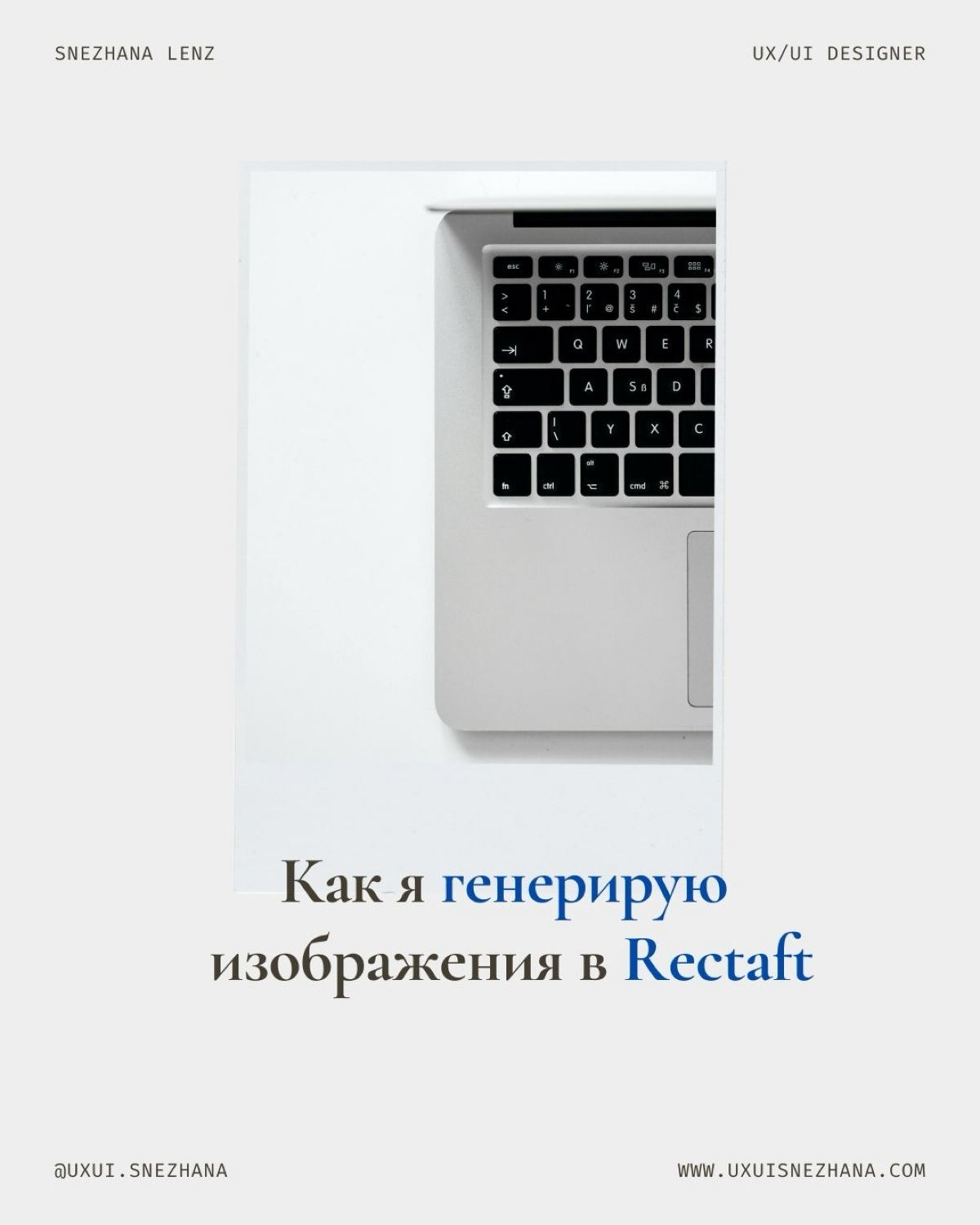 🔥В этом месяце для меня стала открытием платформа Recraft, которая позволяет быстро и легко сгенерировать изображения под любой запрос и стиль | Сетка — социальная сеть от hh.ru