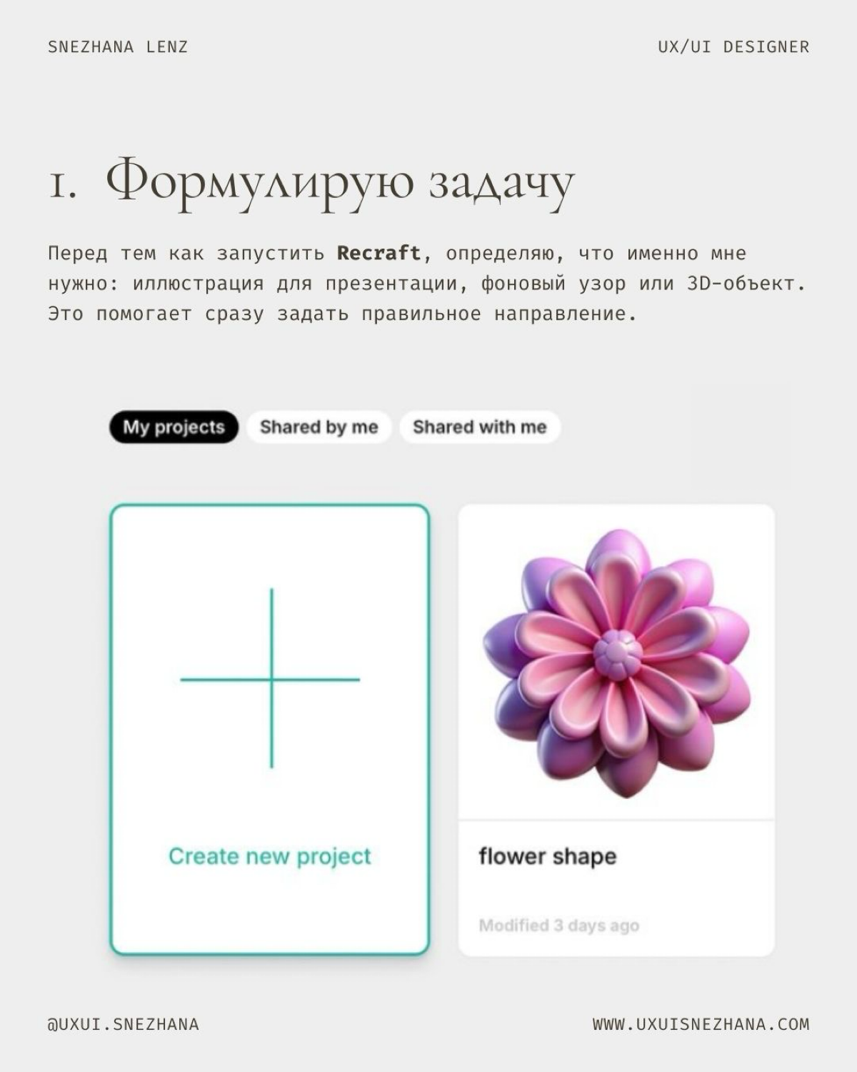 🔥В этом месяце для меня стала открытием платформа Recraft, которая позволяет быстро и легко сгенерировать изображения под любой запрос и стиль | Сетка — социальная сеть от hh.ru