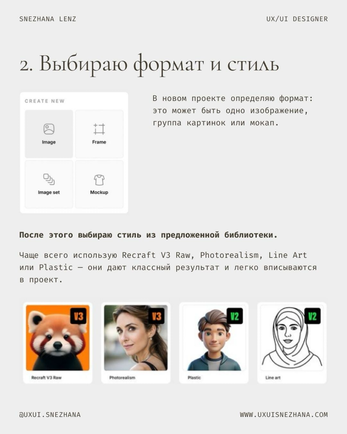 🔥В этом месяце для меня стала открытием платформа Recraft, которая позволяет быстро и легко сгенерировать изображения под любой запрос и стиль | Сетка — социальная сеть от hh.ru