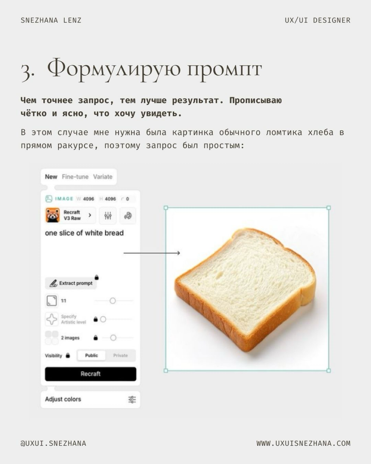 🔥В этом месяце для меня стала открытием платформа Recraft, которая позволяет быстро и легко сгенерировать изображения под любой запрос и стиль | Сетка — социальная сеть от hh.ru