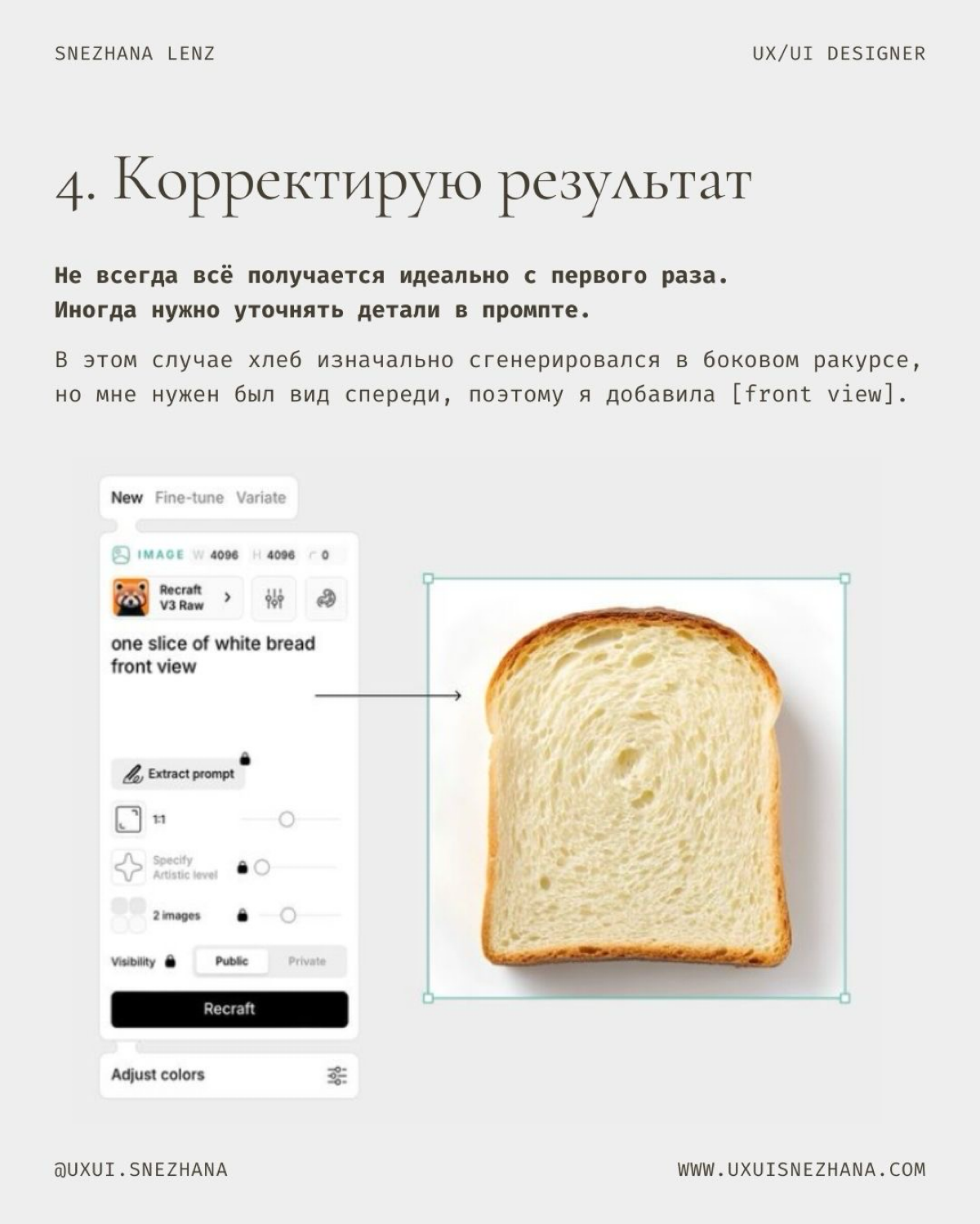 🔥В этом месяце для меня стала открытием платформа Recraft, которая позволяет быстро и легко сгенерировать изображения под любой запрос и стиль | Сетка — социальная сеть от hh.ru