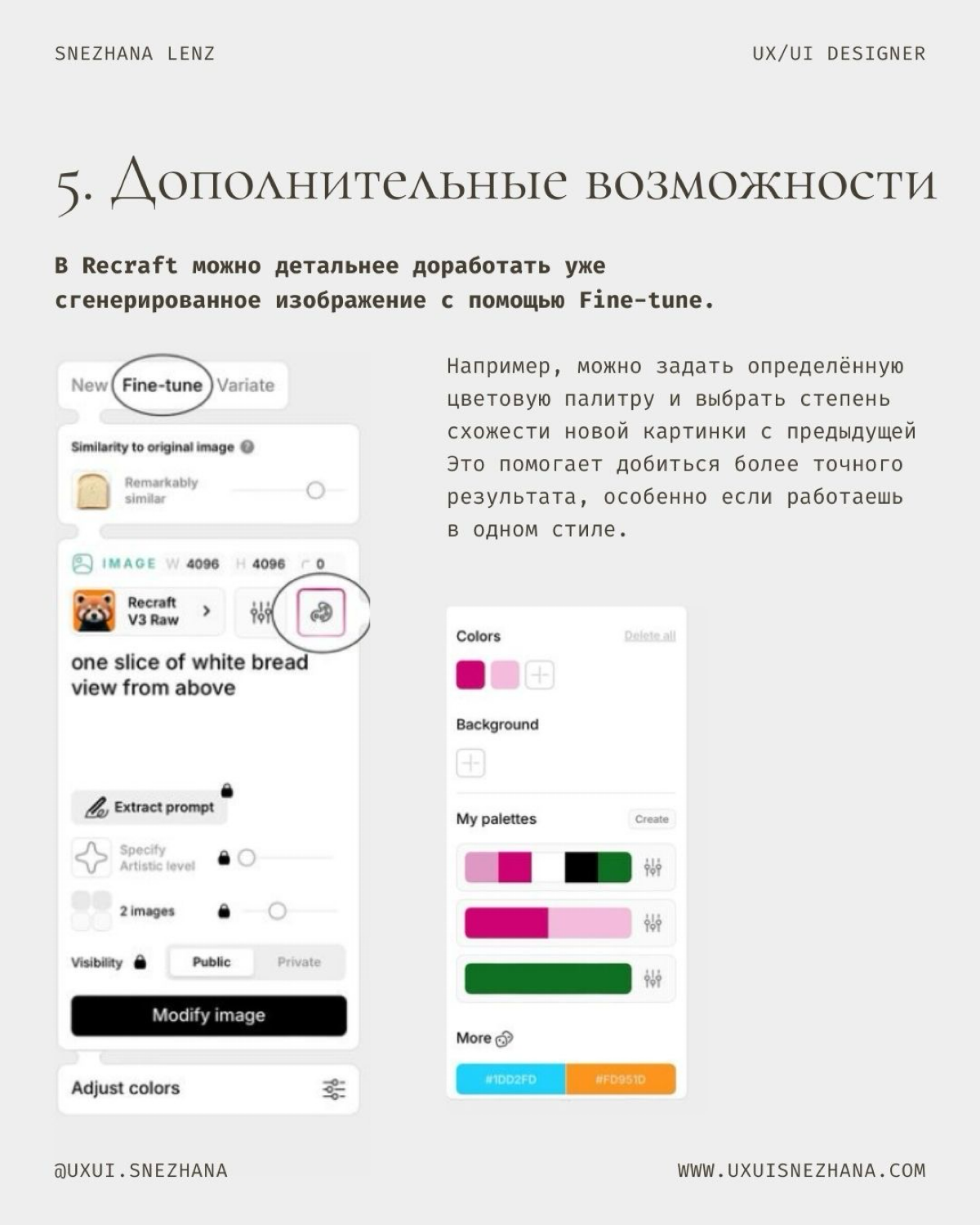 🔥В этом месяце для меня стала открытием платформа Recraft, которая позволяет быстро и легко сгенерировать изображения под любой запрос и стиль | Сетка — социальная сеть от hh.ru