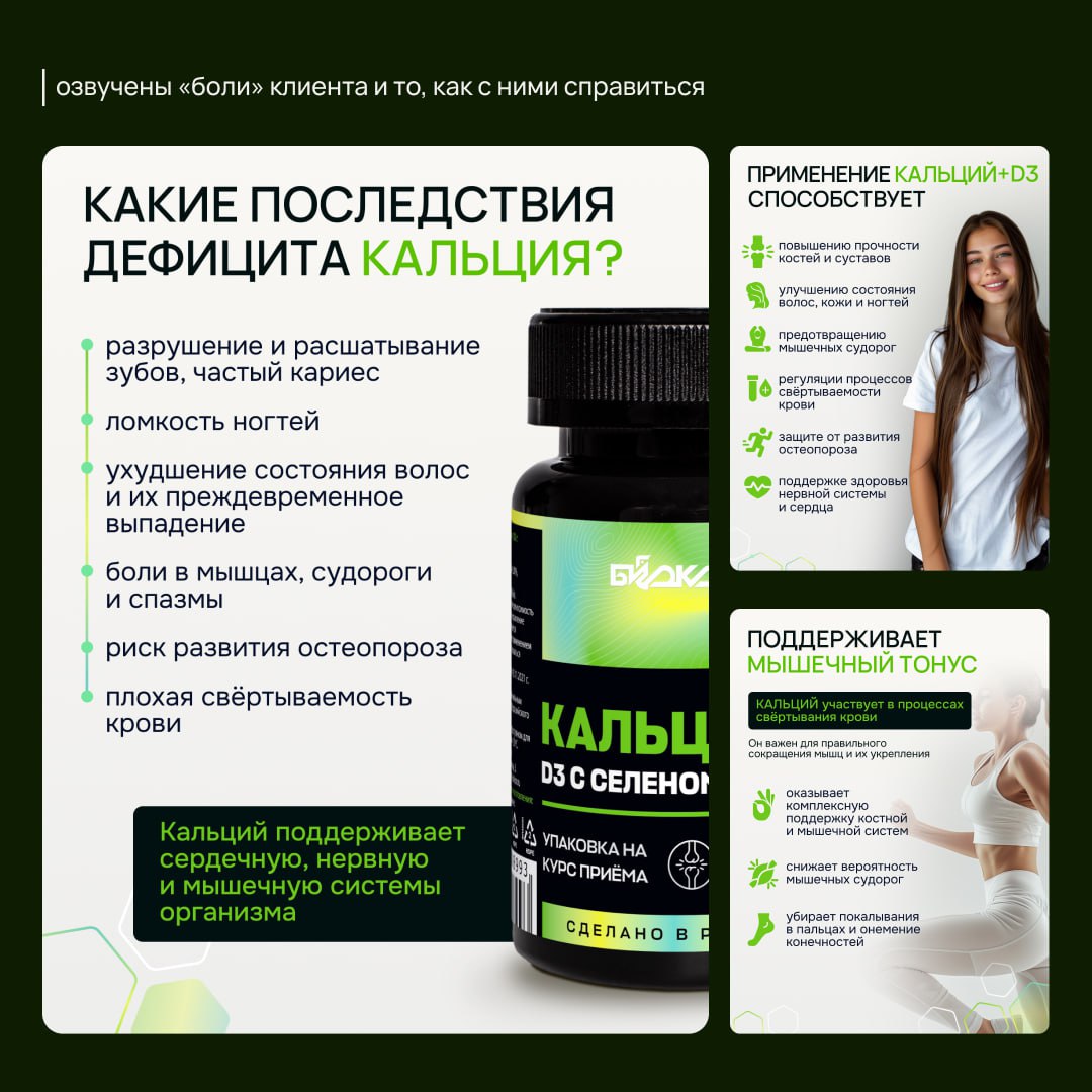 НУЖНЫ ЛИ ВНУТРЕННИЕ СЛАЙДЫ?
С большим удовольствие продолжаю публиковать работы для бренда БИОКОР | Сетка — социальная сеть от hh.ru