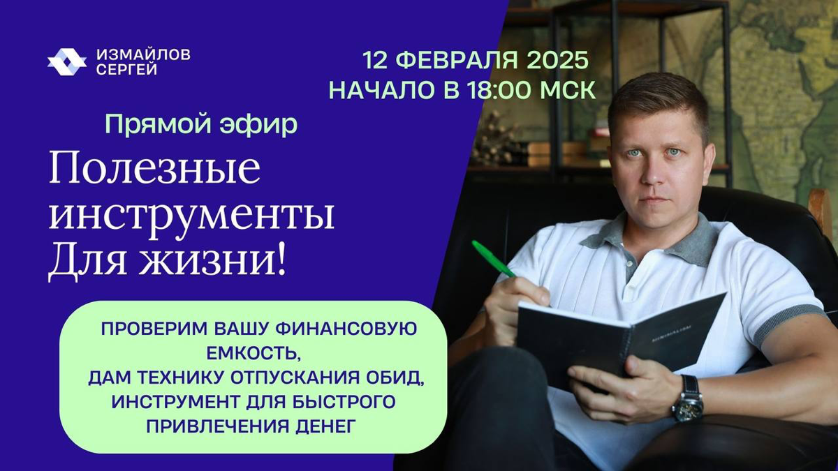 Подпишись на канал и приходи на бесплатный эфир 12 февраля сегодня в 18:00 по Московскому времени.
https://t | Сетка — социальная сеть от hh.ru