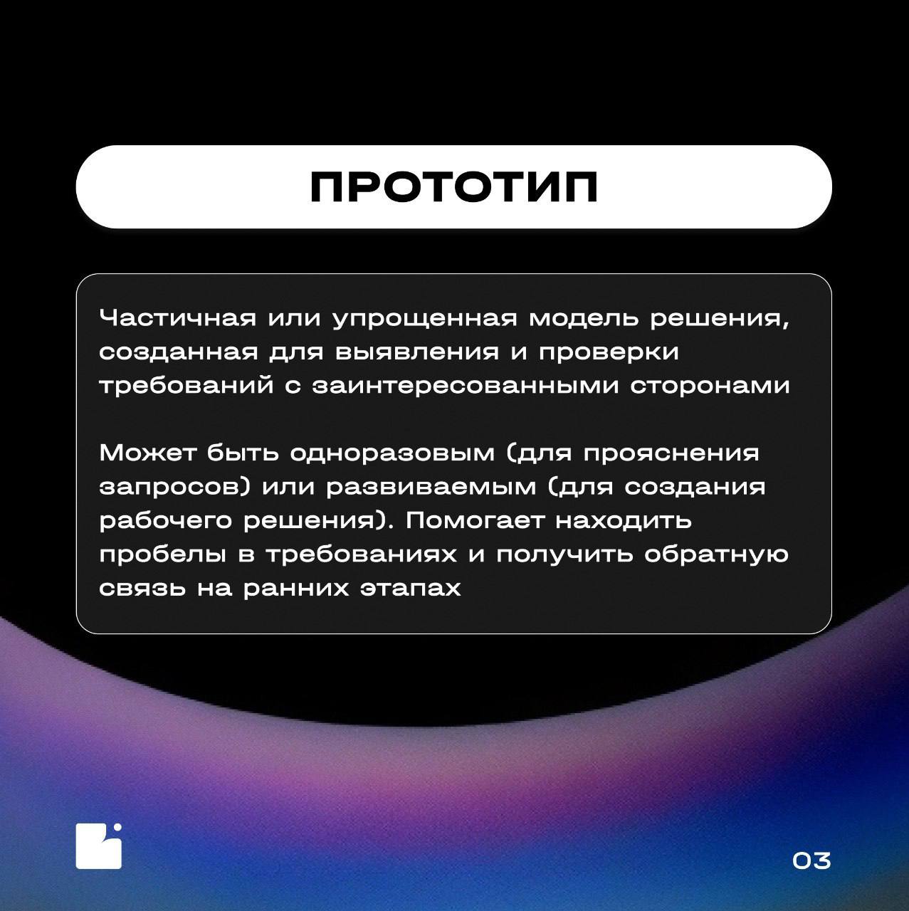 Коллеги, привет!
Продолжаем нашу рубрику «Словарь БА»
Осваиваем все больше ключевых терминов бизнес-анализа для укрепления знаний и погружения в эту сферу 🔍
Сегодня в центре внимания бенчмаркинг, метр... | Сетка — социальная сеть от hh.ru