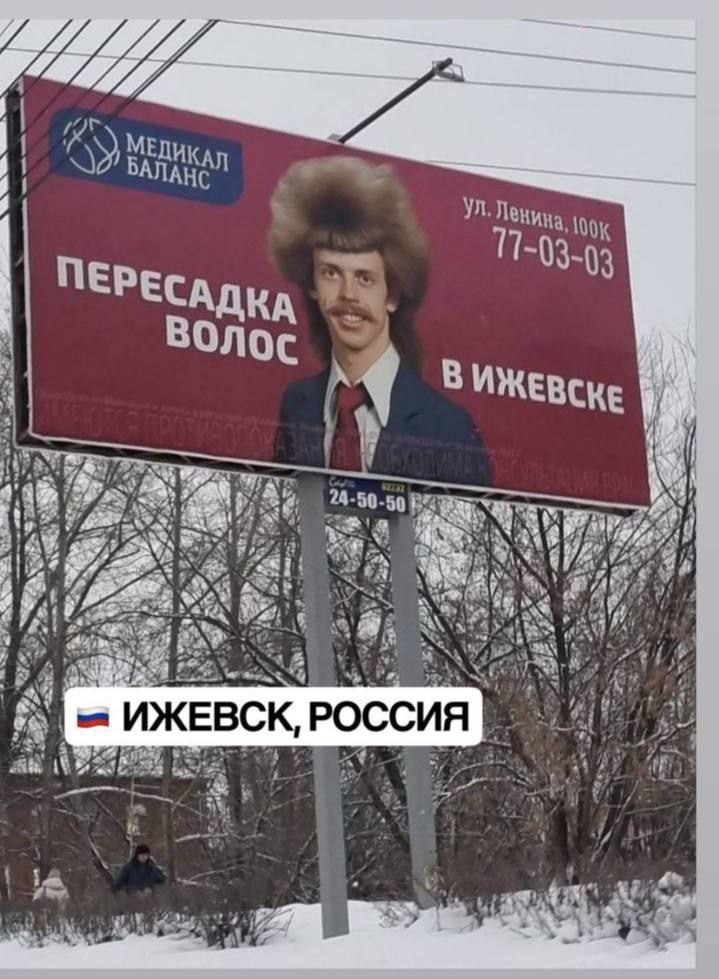 Пользователь X поделился рекламой пересадки волос в Ижевске.
⚡️ | Сетка — социальная сеть от hh.ru