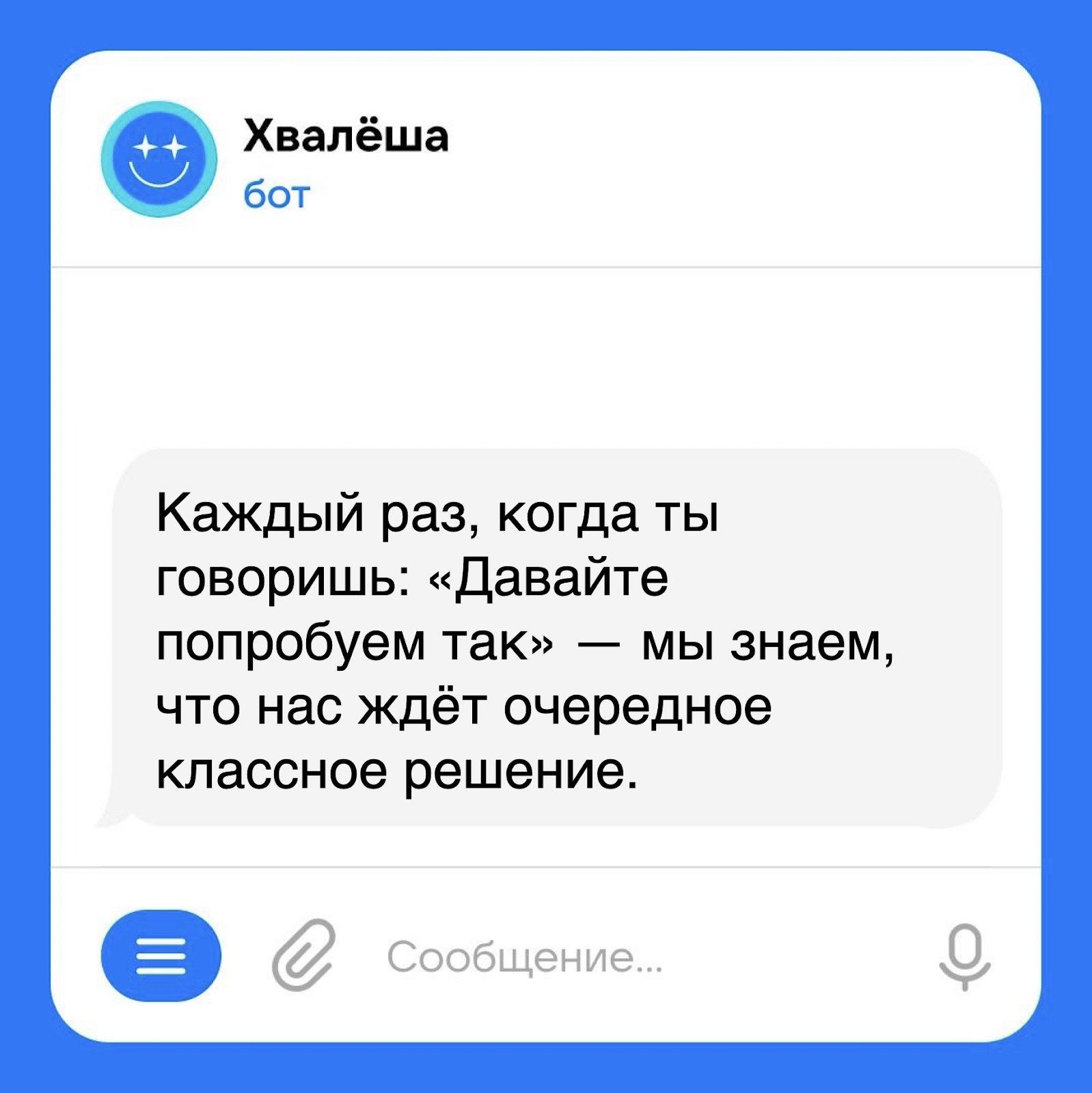 У классных по-другому не бывает 😎 | Сетка — социальная сеть от hh.ru