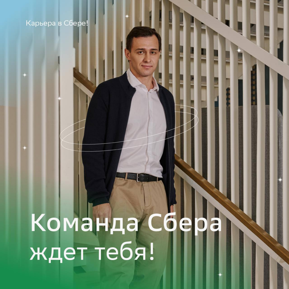 От мечты: «Хочу, чтобы каждый день был наполнен интересными задачами и возможностями для роста. А ещё — классных коллег и корпоративных бенефитов» | Сетка — социальная сеть от hh.ru