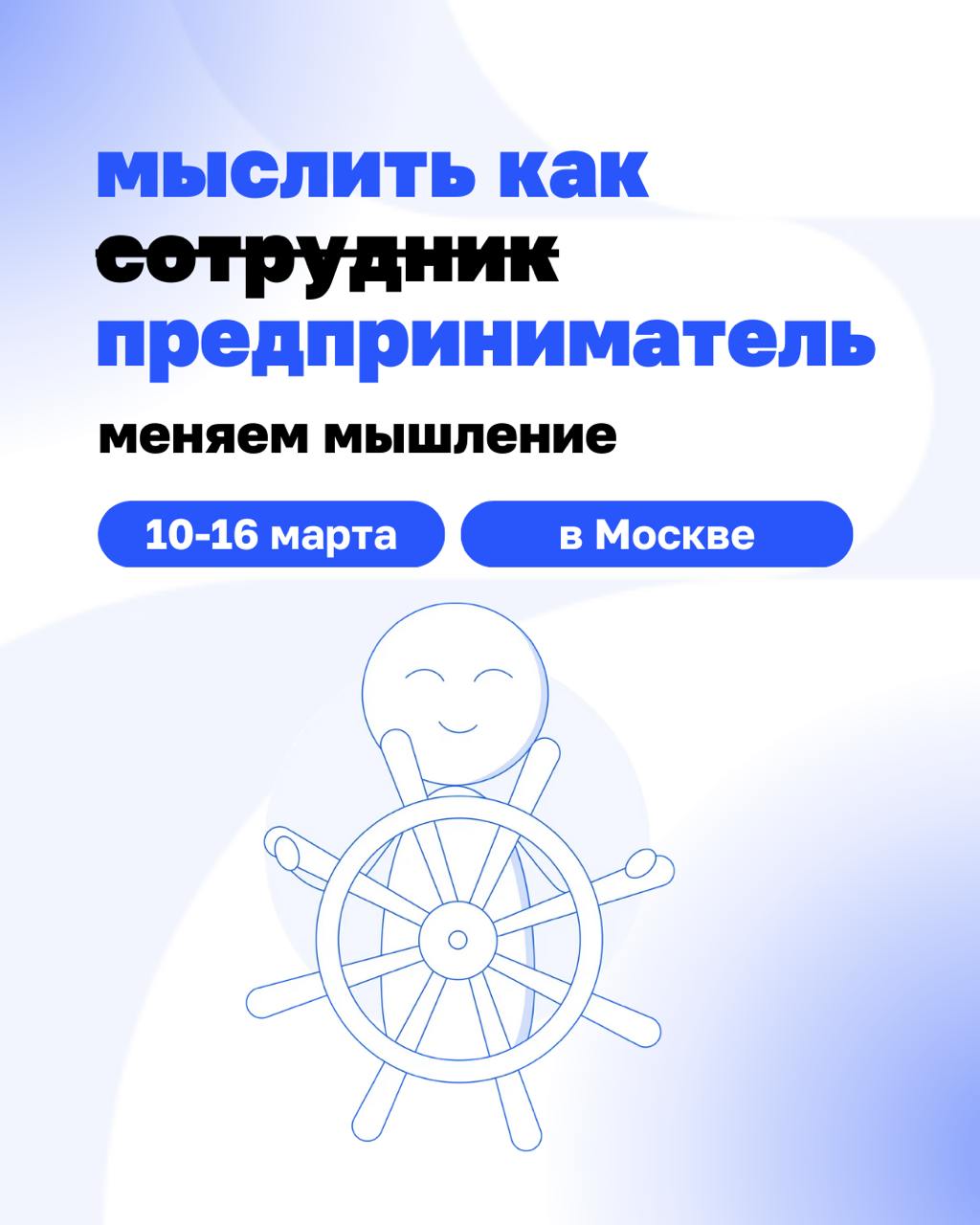 ❌ Команда пассивна, проекты буксуют, а решения откладываются? Вам приходится контролировать каждый шаг, иначе работа встает?
Это не лень и не отсутствие мотивации — это привычка зависеть от инструкций | Сетка — социальная сеть от hh.ru