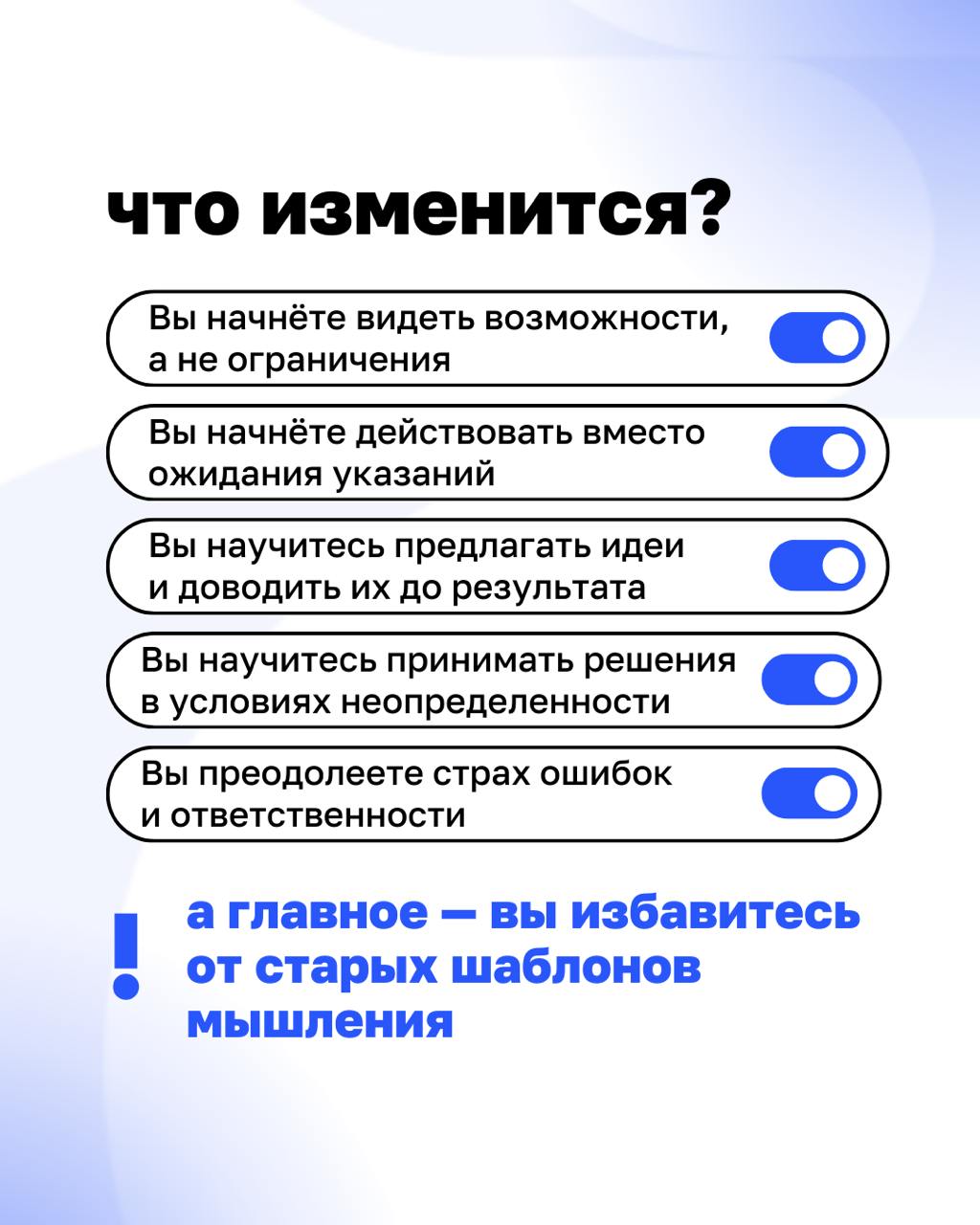 ❌ Команда пассивна, проекты буксуют, а решения откладываются? Вам приходится контролировать каждый шаг, иначе работа встает?
Это не лень и не отсутствие мотивации — это привычка зависеть от инструкций | Сетка — социальная сеть от hh.ru