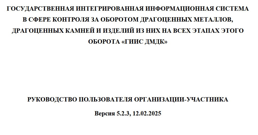 Обновлено руководство пользователя ГИИС ДМДК:
Что нового в феврале


Раздел 13.3 «Дистанционная розничная торговля» переработан полностью | Сетка — социальная сеть от hh.ru