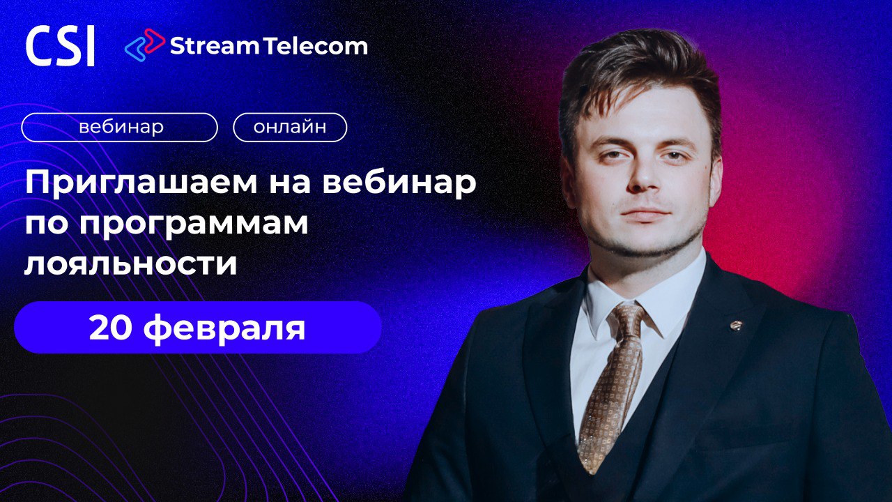 Приглашаем на международную онлайн-конференцию «Программы лояльности в ритейле: лучшие практики»!
Когда: 20 февраля в 10:00 (МСК) | Сетка — социальная сеть от hh.ru