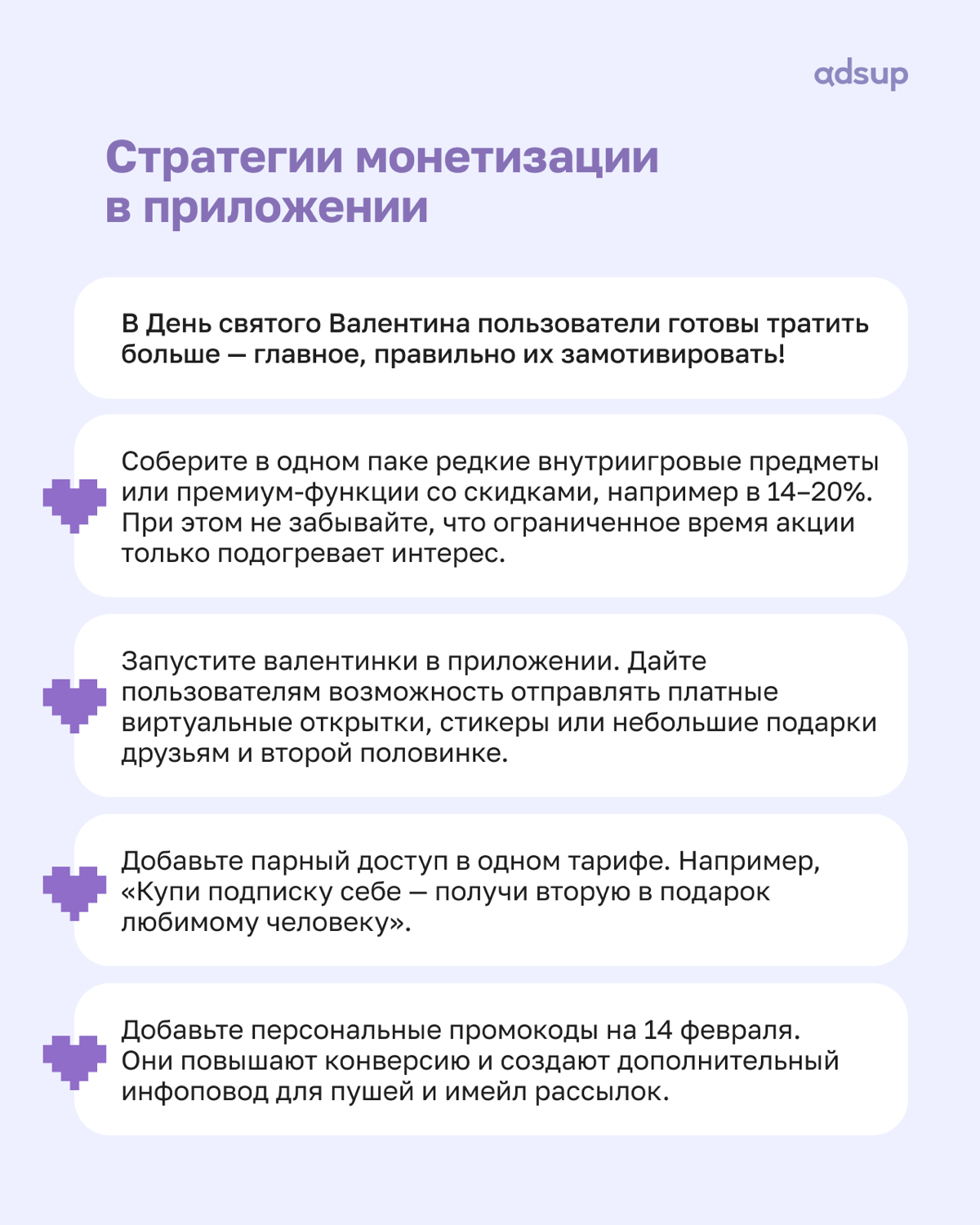 ❤️ День святого Валентина уже совсем близко! ❤️
Пока влюблённые ломают голову над подарками и подписывают милые открытки для своих половинок, мы собрали лучшие практики для Valentine's Day кампаний — ... | Сетка — социальная сеть от hh.ru