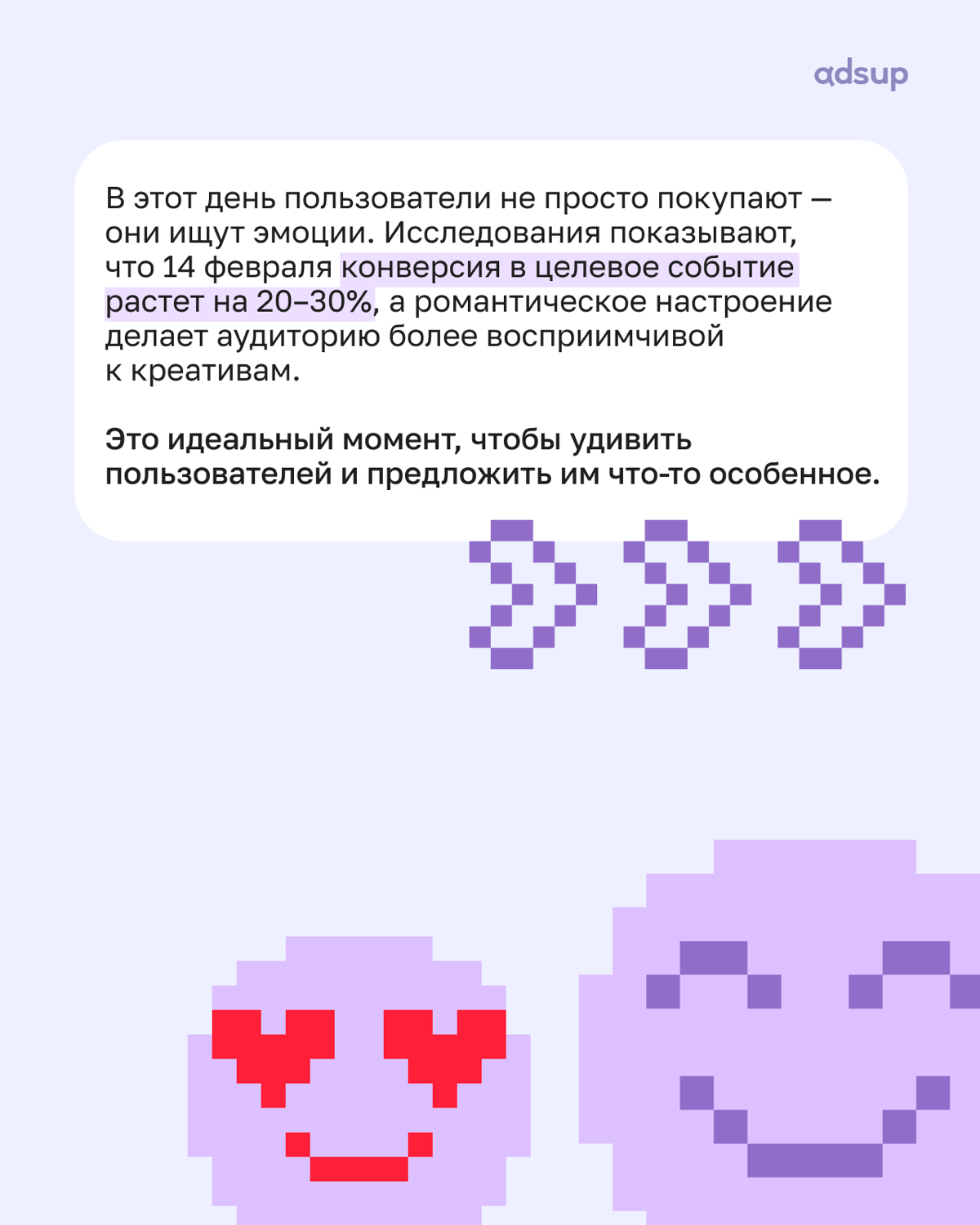 ❤️ День святого Валентина уже совсем близко! ❤️
Пока влюблённые ломают голову над подарками и подписывают милые открытки для своих половинок, мы собрали лучшие практики для Valentine's Day кампаний — ... | Сетка — социальная сеть от hh.ru