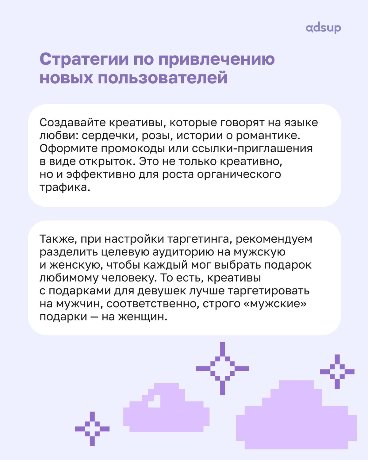 ❤️ День святого Валентина уже совсем близко! ❤️
Пока влюблённые ломают голову над подарками и подписывают милые открытки для своих половинок, мы собрали лучшие практики для Valentine's Day кампаний — ... | Сетка — социальная сеть от hh.ru