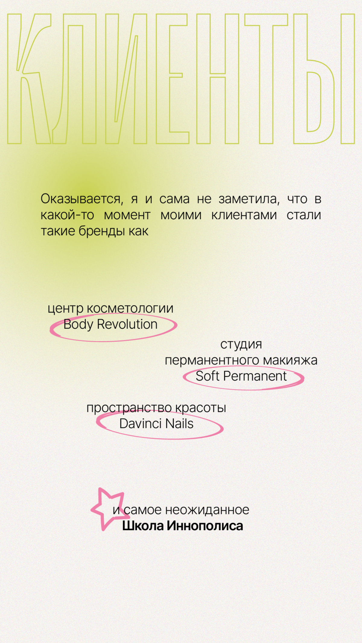 Жаль, что здесь пока нет формата сторис))
Но у меня ночью произошло удивительное — делюсь 🩷 | Сетка — социальная сеть от hh.ru