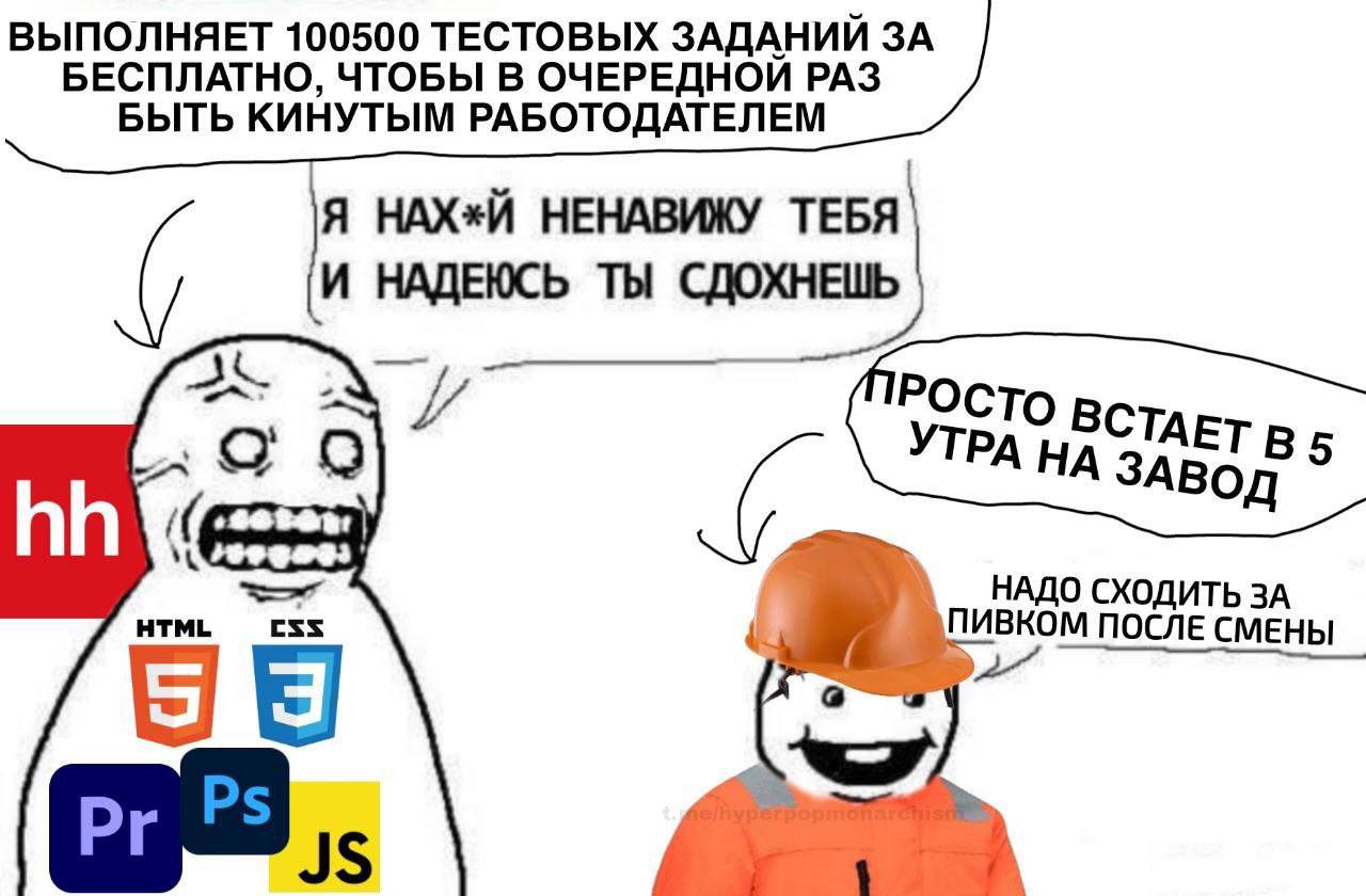 #IT
😂 Твой Пакет Мемов
🛍 Другие каналы | Сетка — социальная сеть от hh.ru