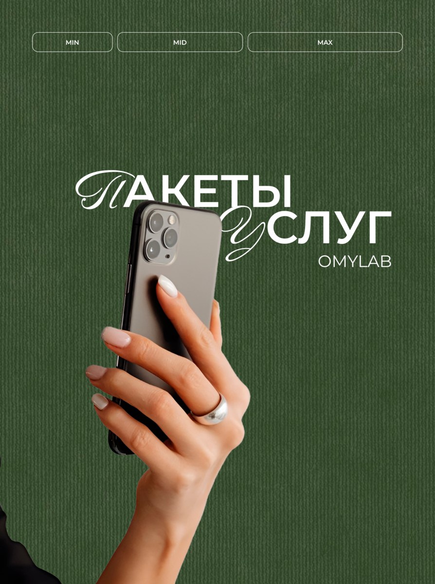 SMM с умом: выбирайте свой идеальный пакет!🚀
Пока вы откладываете соцсети на потом, ваши конкуренты уже получают клиентов оттуда | Сетка — социальная сеть от hh.ru