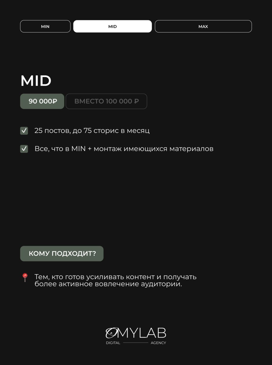 SMM с умом: выбирайте свой идеальный пакет!🚀
Пока вы откладываете соцсети на потом, ваши конкуренты уже получают клиентов оттуда | Сетка — социальная сеть от hh.ru
