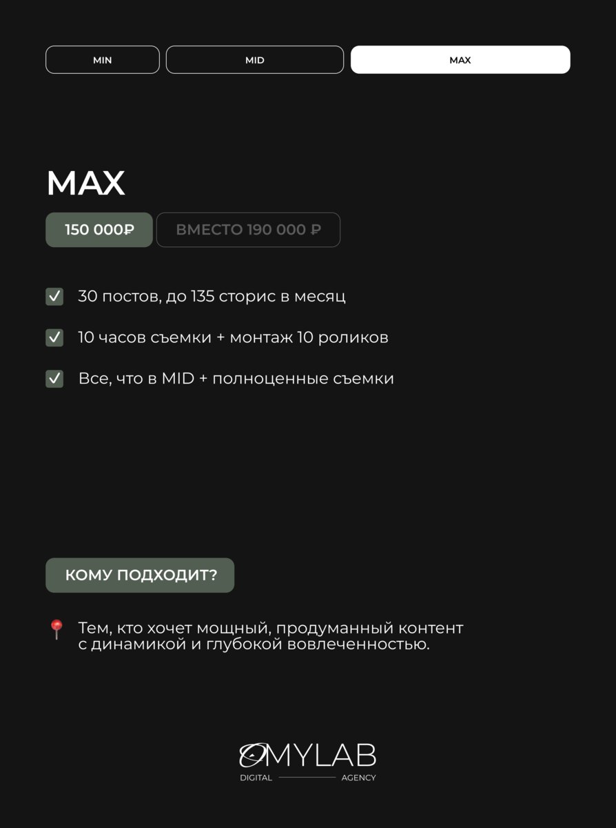 SMM с умом: выбирайте свой идеальный пакет!🚀
Пока вы откладываете соцсети на потом, ваши конкуренты уже получают клиентов оттуда | Сетка — социальная сеть от hh.ru