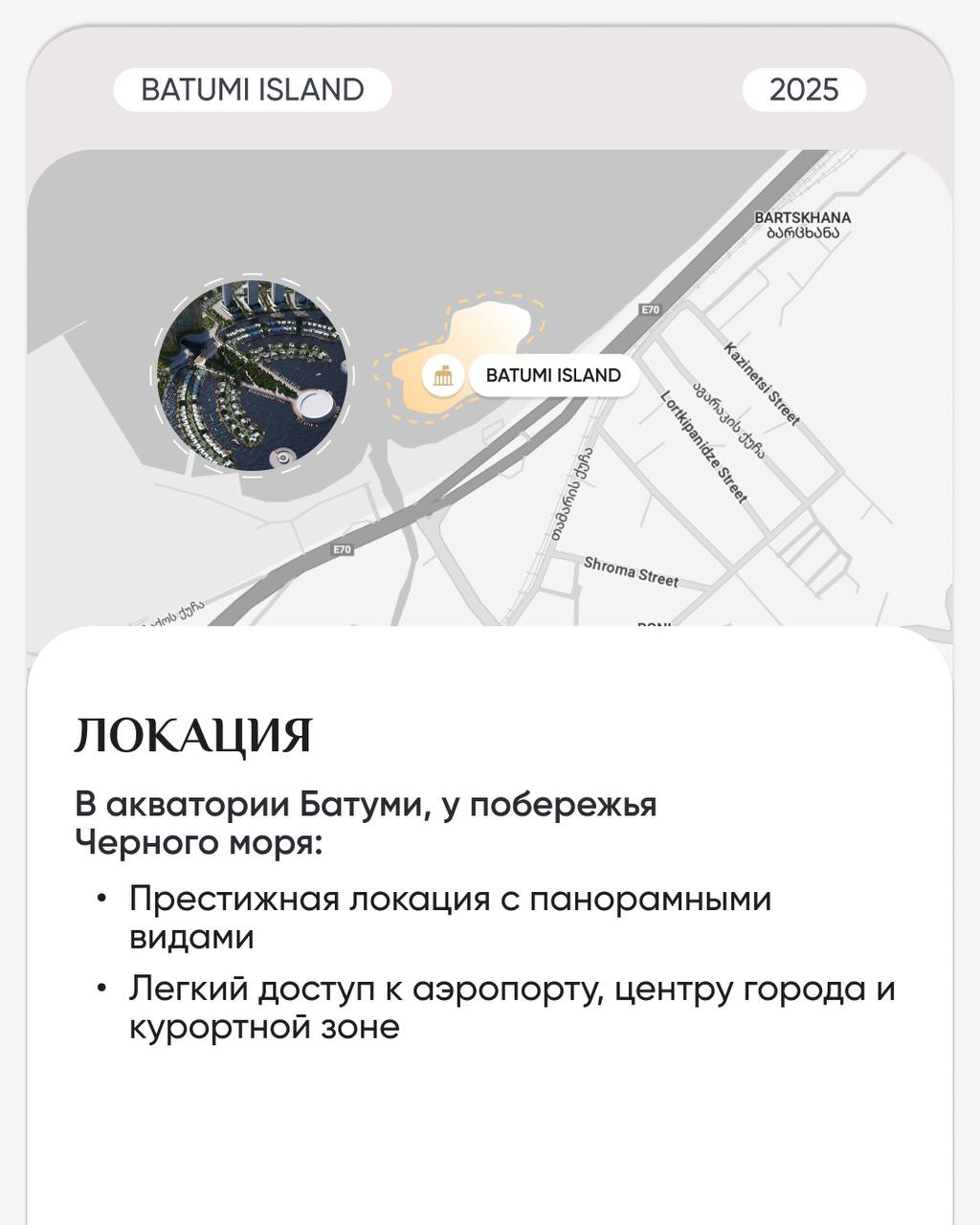 🛒🛒🛒🛒🛒
Этот старт продаж точно нельзя пропускать 🔥
🏝 Представляем BATUMI ISLAND — абсолютно новый уровень строительства и инфраструктуры | Сетка — социальная сеть от hh.ru