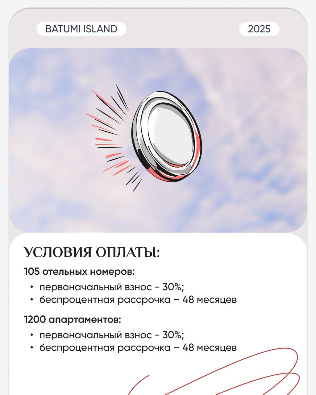 🛒🛒🛒🛒🛒
Этот старт продаж точно нельзя пропускать 🔥
🏝 Представляем BATUMI ISLAND — абсолютно новый уровень строительства и инфраструктуры | Сетка — социальная сеть от hh.ru