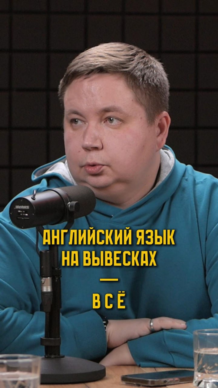 Всё уже давно было в Симпсонах подкасте 20.80!
Смотрите нас, и вам не придется тратить лишние деньги на ребрендинг 😎
Смотреть ❤️:
💙 VK Видео
📺 YouTube
📺 RUTUBE | Сетка — социальная сеть от hh.ru