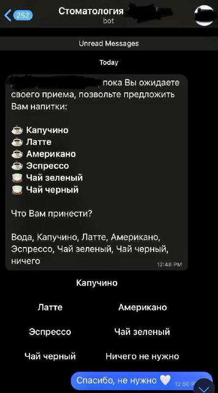 Московские стоматологии начали создавать боты для заказа кофе во время ожидания.
лечим зубы и делаем анестезию рафом на банановом😵
🍕 ЗЛП | Сетка — социальная сеть от hh.ru