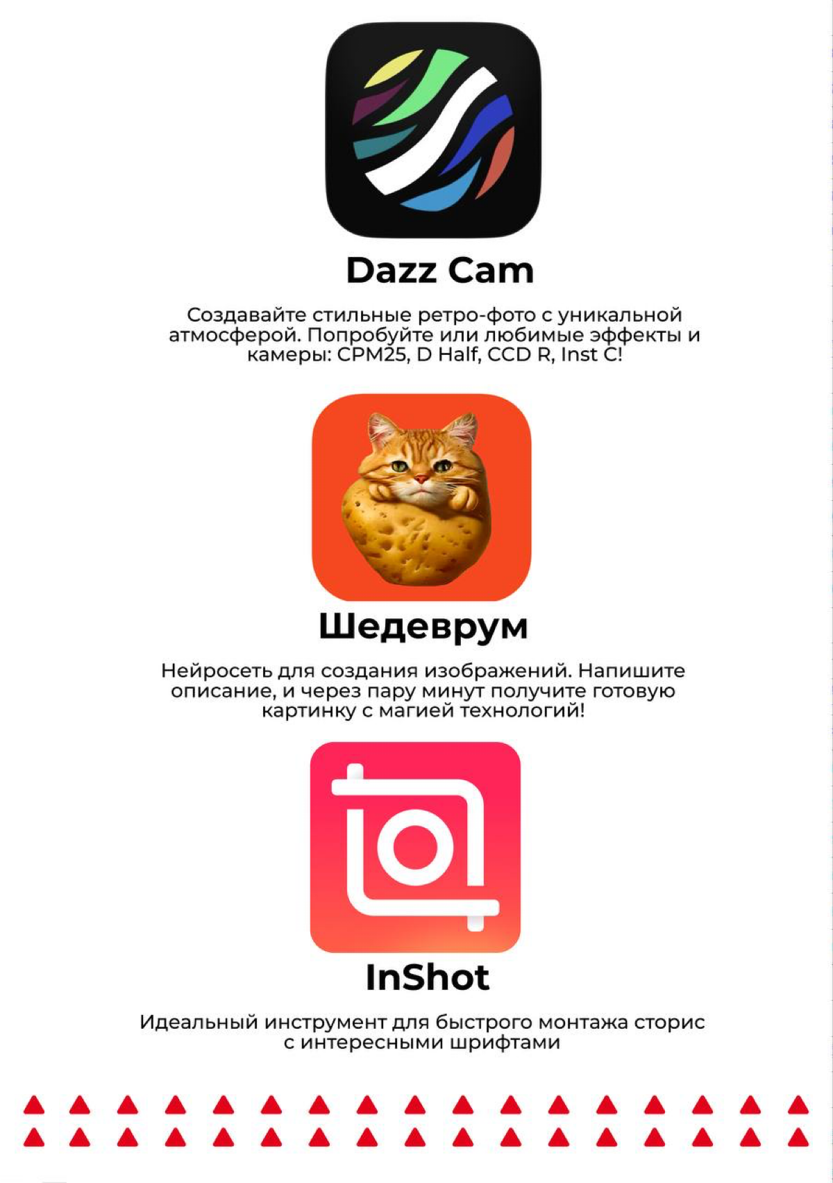 Полезные приложения для создания фото и видео контента ✨
1. CapCut - классика среди видеомонтажеров на телефоне. Удобный интерфейс, множество эффектов и популярные субтитры для рилсов!
2 | Сетка — социальная сеть от hh.ru