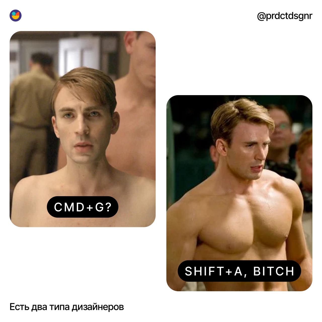 Есть два типа дизайнеров ч.6#заметки
⠀
🤡 Первый — чистый художник. Юзает группы, потому что так быстрее. Ловко группирует слои, виртуозно равняет всё «на глаз» | Сетка — социальная сеть от hh.ru