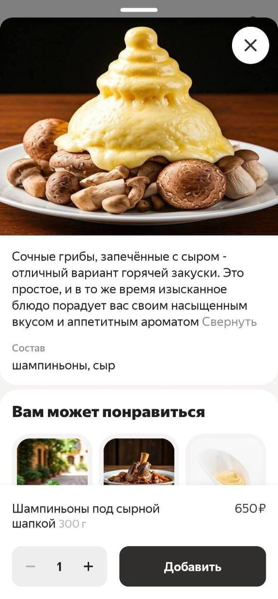 нейросети теперь рисуют и еду в сервисах доставки.
выглядит аппетитно (нет).
@salegolubec | Сетка — социальная сеть от hh.ru