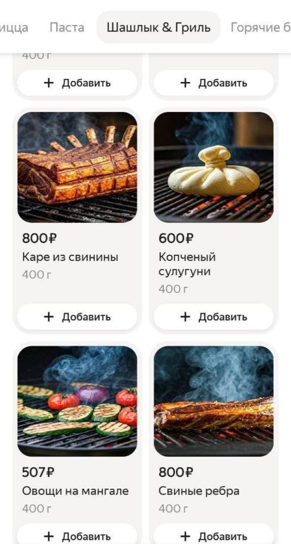 нейросети теперь рисуют и еду в сервисах доставки.
выглядит аппетитно (нет).
@salegolubec | Сетка — социальная сеть от hh.ru