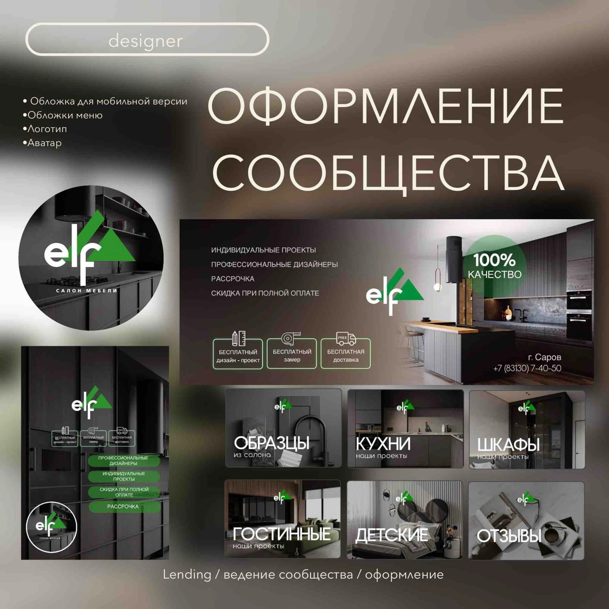 Ищу проекты для создания визуала для Вашего бизнеса 🤍
#вконтакте #таплинк #контентдлябизнеса #визуальныйконтент #taplink #tilda #эстетика #визуализаторбренда | Сетка — социальная сеть от hh.ru