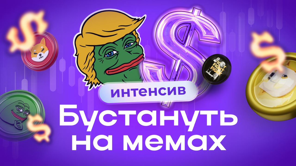 Сегодня мы провели наш вебинар по мем-токенам 🤓
Запись эфира здесь https://t | Сетка — социальная сеть от hh.ru