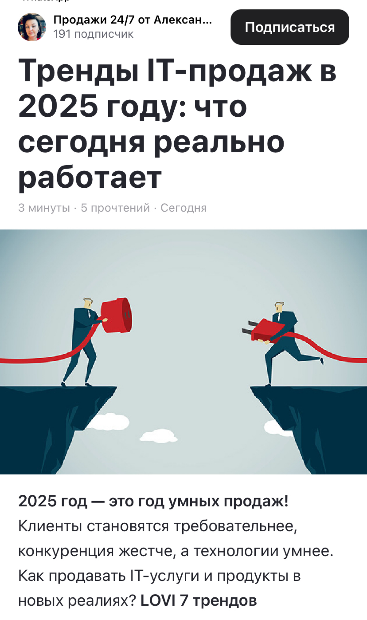 Говорю сегодня о том, что реально приносит продажи. Забудьте про холодные звонки и старые скрипты – теперь в игре AI-продажи, соцсети, гиперперсонализация и комьюнити | Сетка — социальная сеть от hh.ru