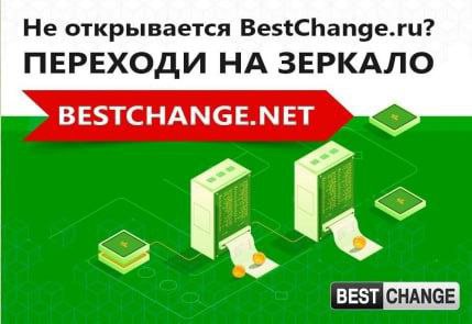 💸 Роскомнадзор снова заблокировал сайт BestChange, через который пользователи совершают обмен криптовалюты.
🔱Вопрос решен для РФ | Сетка — социальная сеть от hh.ru