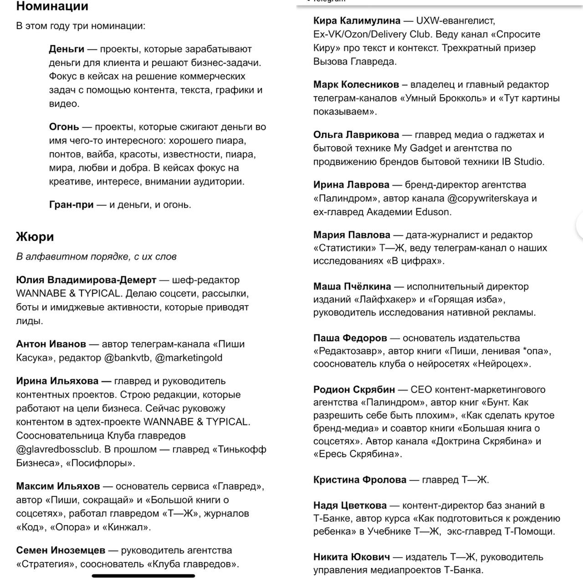💥💥💥Мой муж, Дима - редактор года 2024! ПОБЕДА!!! | Сетка — социальная сеть от hh.ru