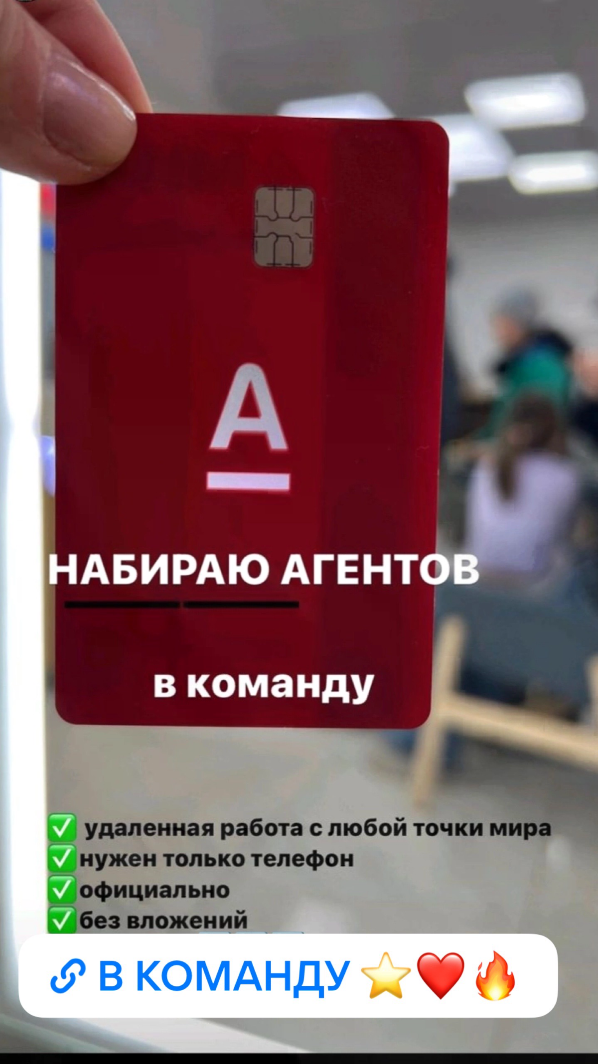 Официальная удаленная работа без вложений🙀🔥 https://t | Сетка — социальная сеть от hh.ru