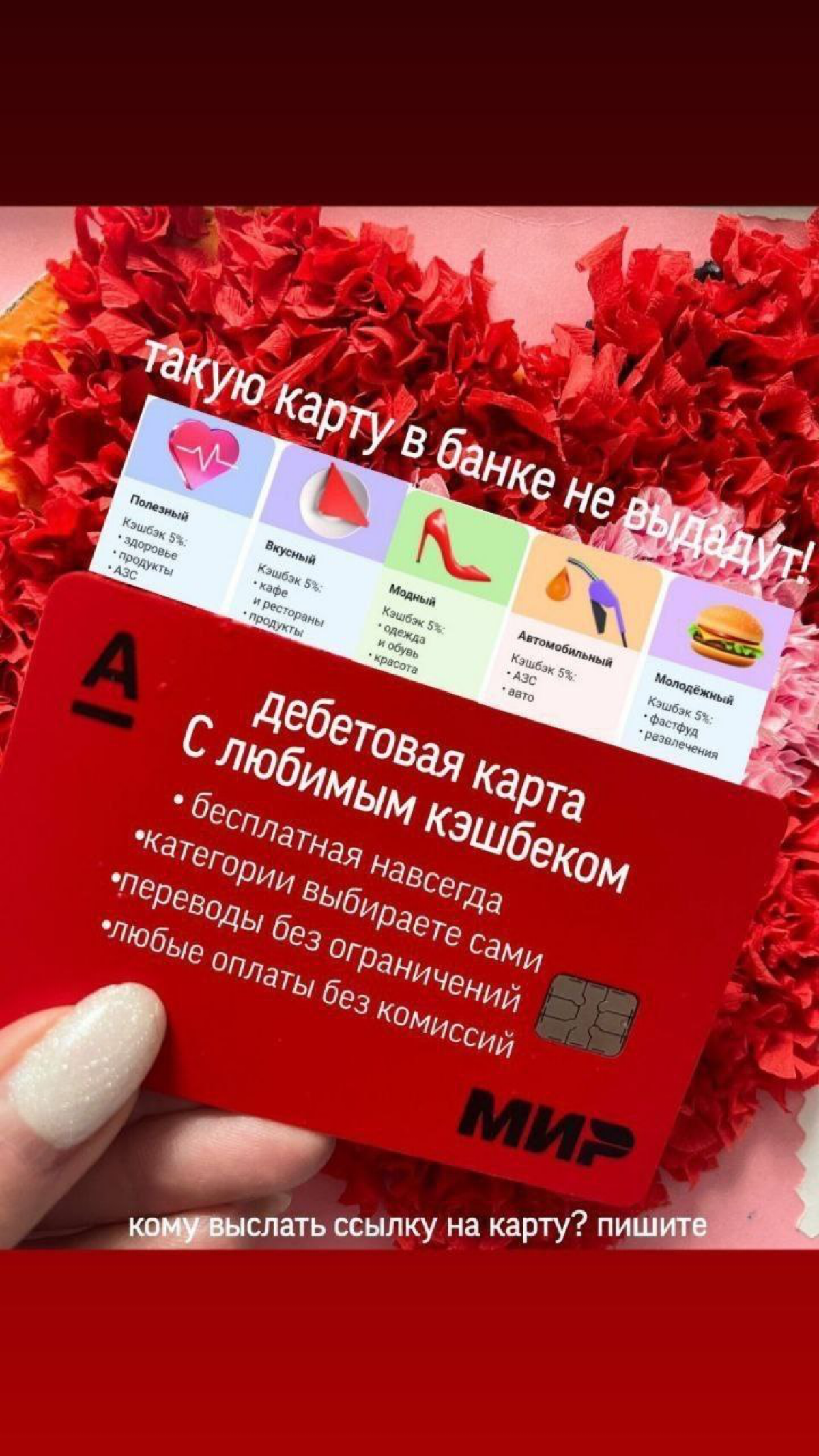 Бесплатная дебетовая карта с ВАУ-кешбэком. Заказать можно ТОЛЬКО по этой ссылке. Только чшш🙃
https://alfabank | Сетка — социальная сеть от hh.ru