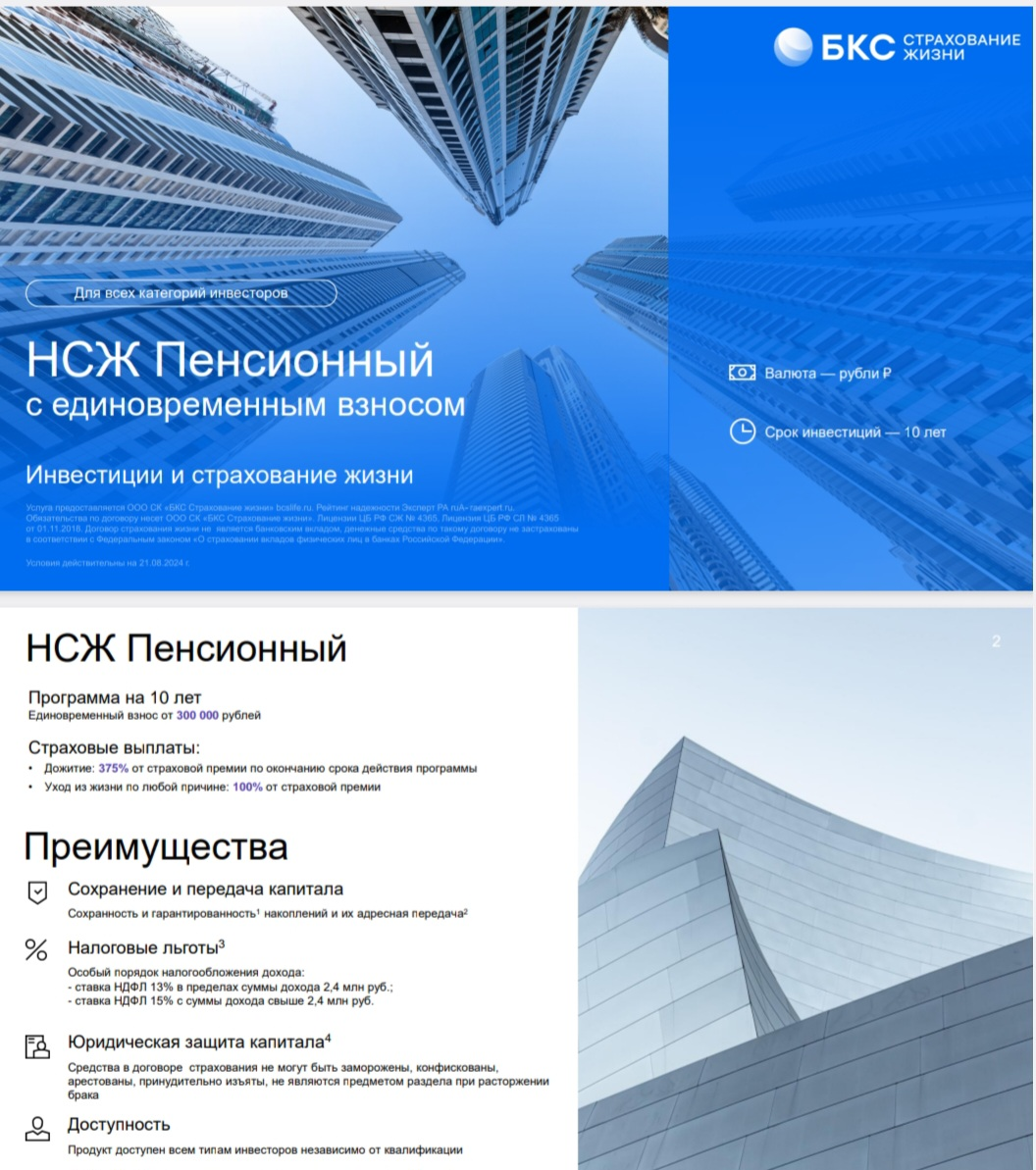 НСЖ Пенсионный. Начните планировать свою пенсию сегодня.  Пенсионное страхование жизни может стать ключом к вашей финансовой независимости в будущем | Сетка — социальная сеть от hh.ru