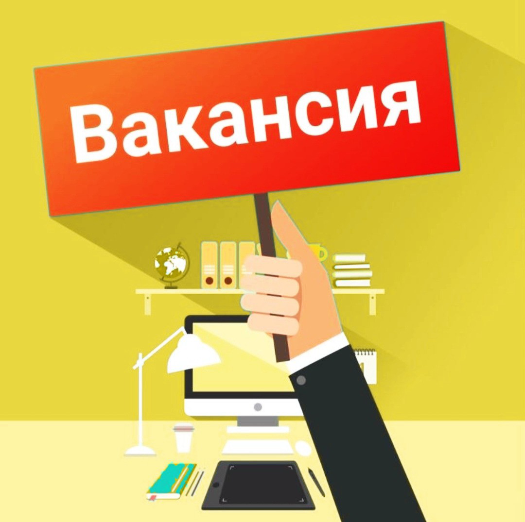 Добрый день! Требуется менеджер учебного процесса, методист, психолог и учитель начальных классов. За подробностями можете писать в личные сообщения. | Сетка — социальная сеть от hh.ru
